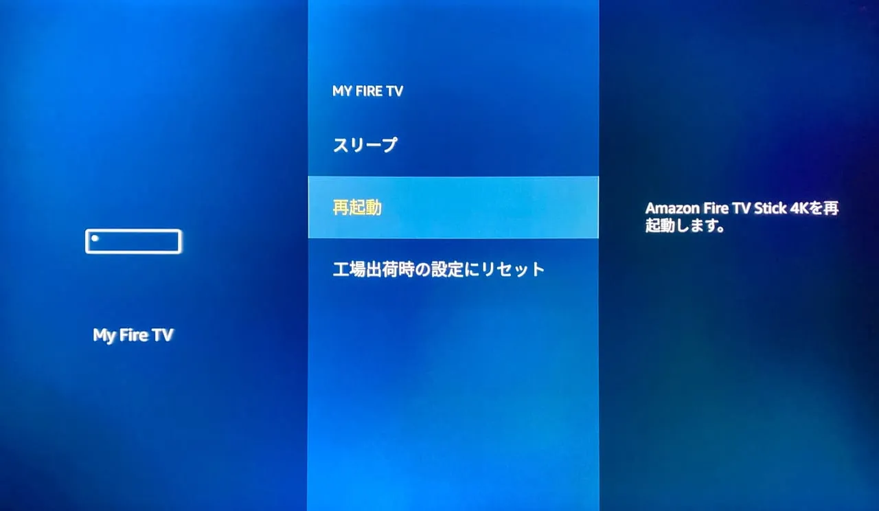Amazon fire stick tv