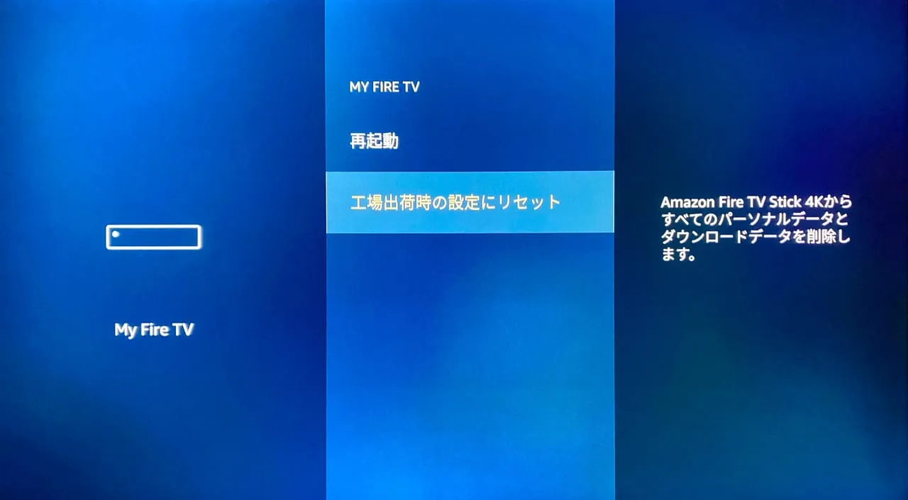 Amazon fire tv